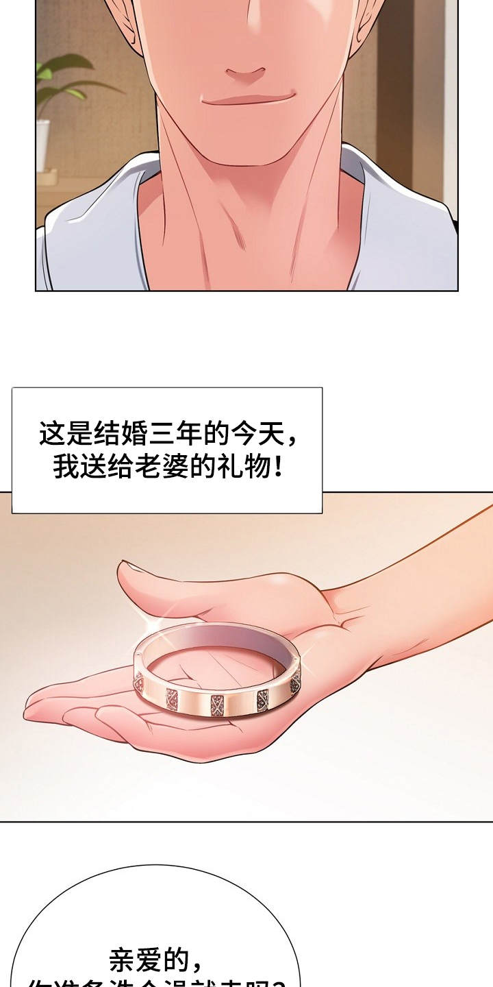 《邻里接触》第1章东窗事发 第2页