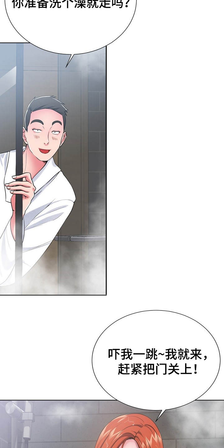 《邻里接触》第1章东窗事发 第3页