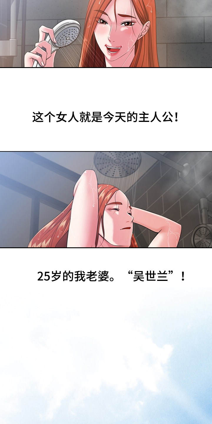 《邻里接触》第1章东窗事发 第4页
