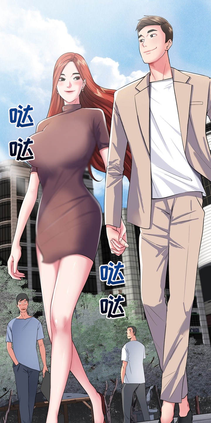 《邻里接触》第1章东窗事发 第5页