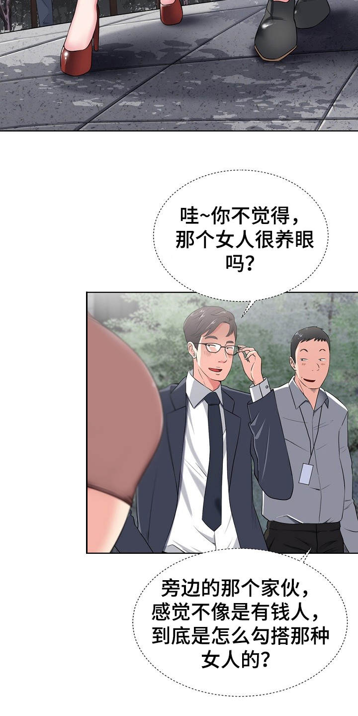 《邻里接触》第1章东窗事发 第6页