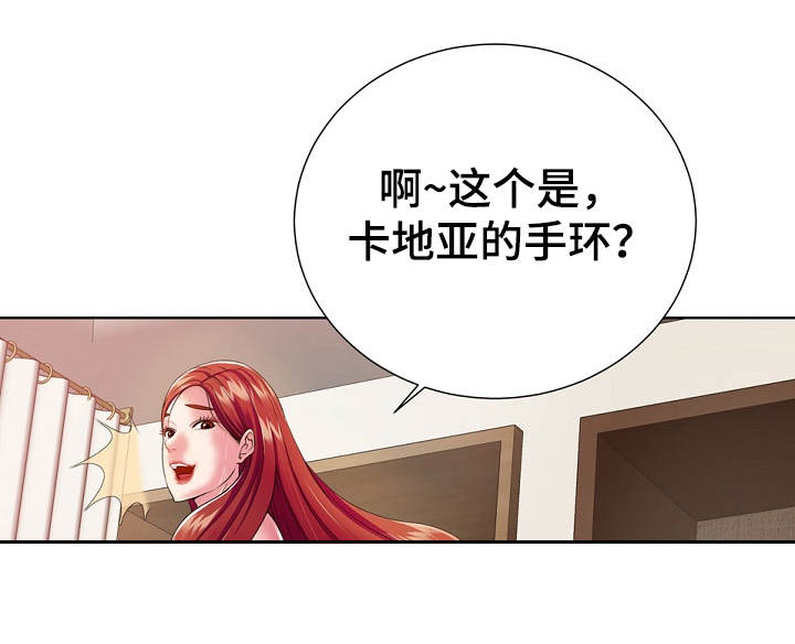 《邻里接触》第1章东窗事发 第9页