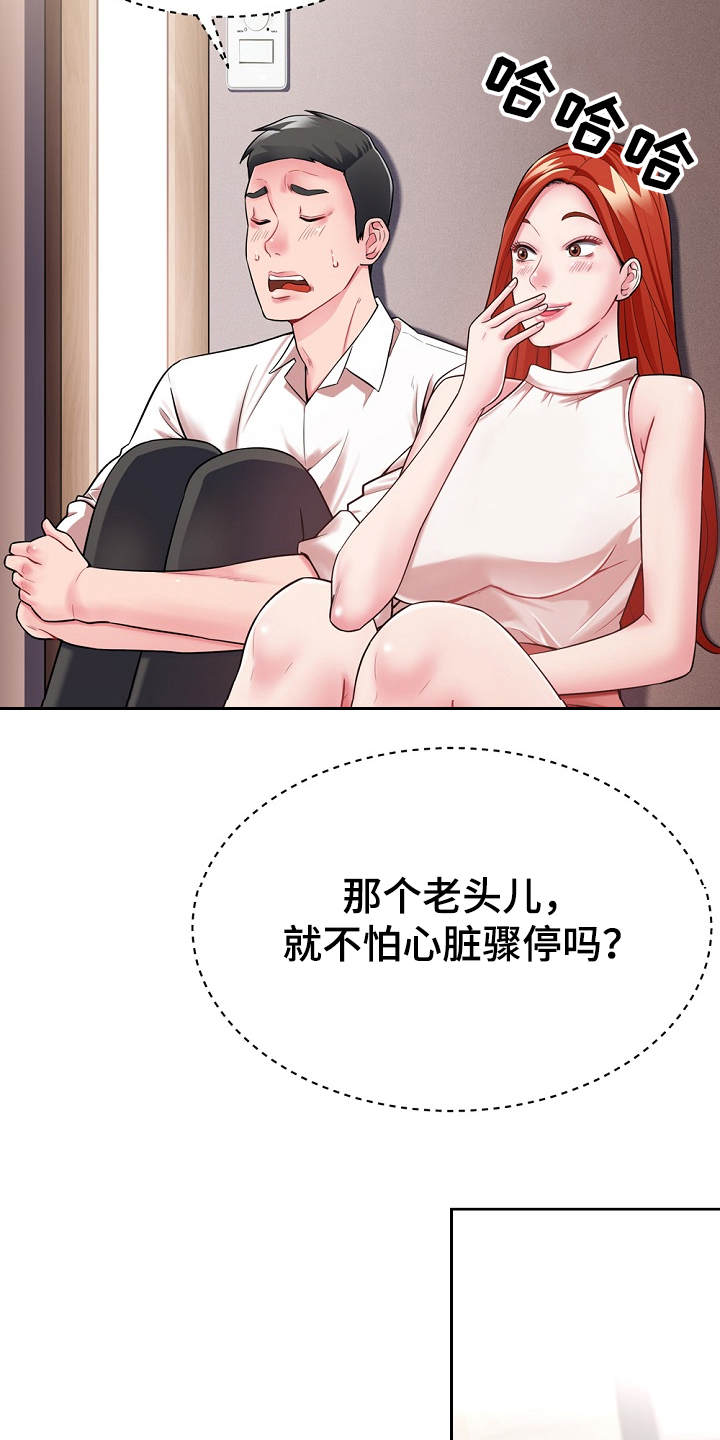《邻里接触》第3章闯入者 第12页