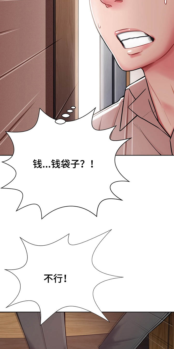 《邻里接触》第3章闯入者 第14页