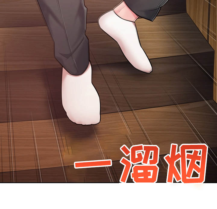 《邻里接触》第3章闯入者 第15页