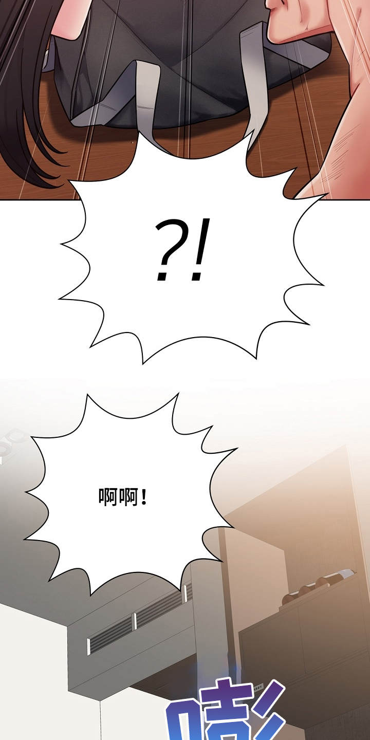 《邻里接触》第3章闯入者 第17页