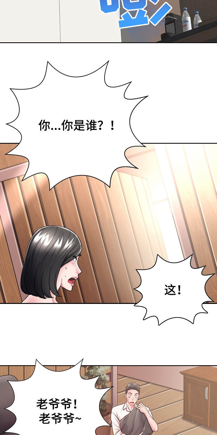 《邻里接触》第3章闯入者 第18页