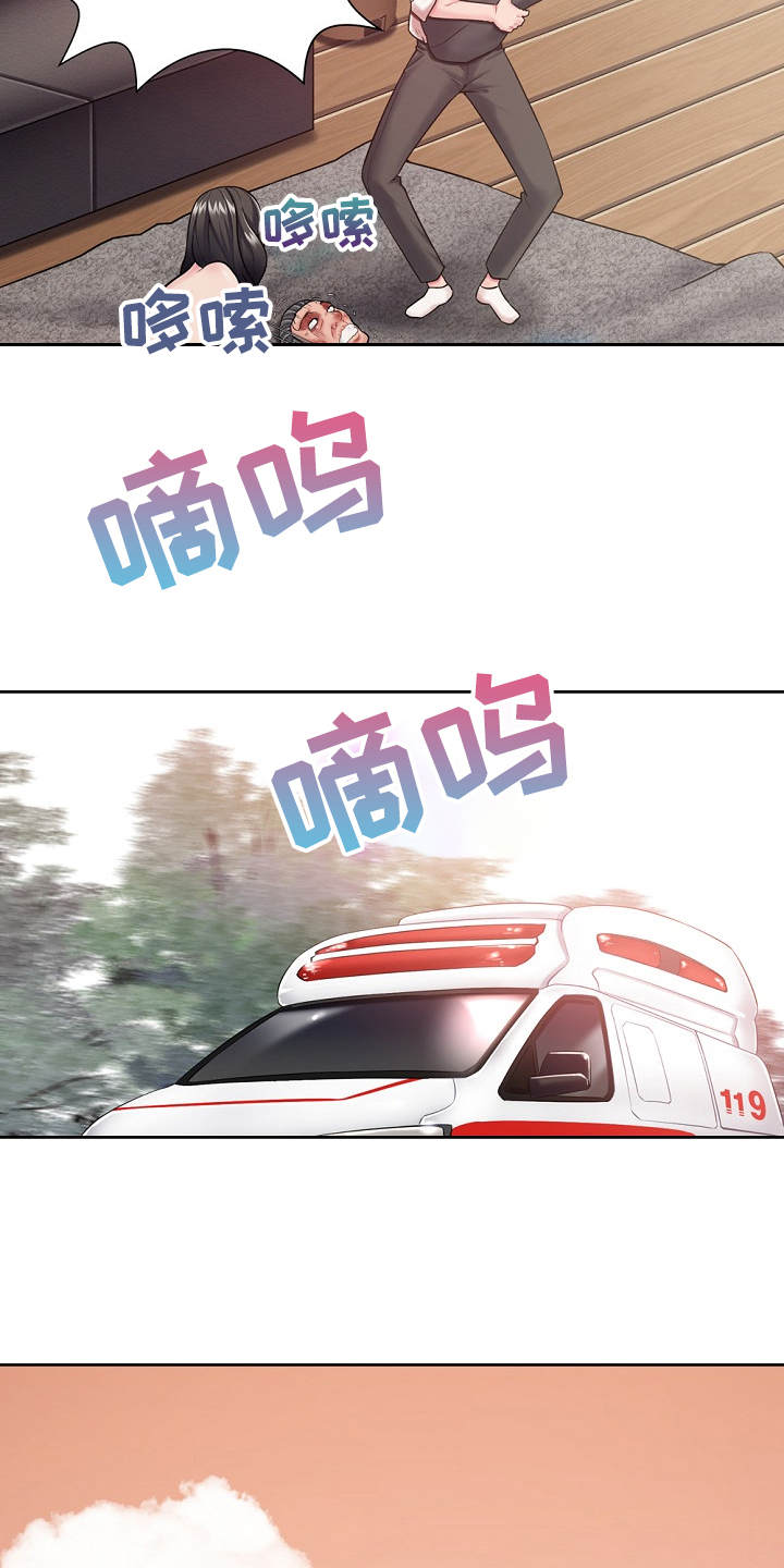《邻里接触》第3章闯入者 第19页
