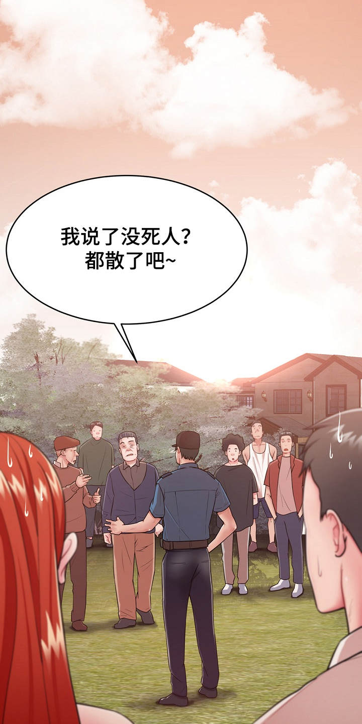 《邻里接触》第3章闯入者 第20页