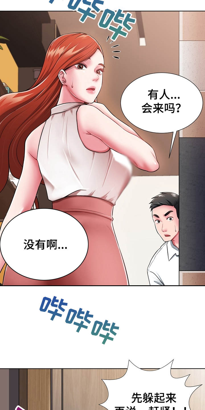 《邻里接触》第3章闯入者 第2页