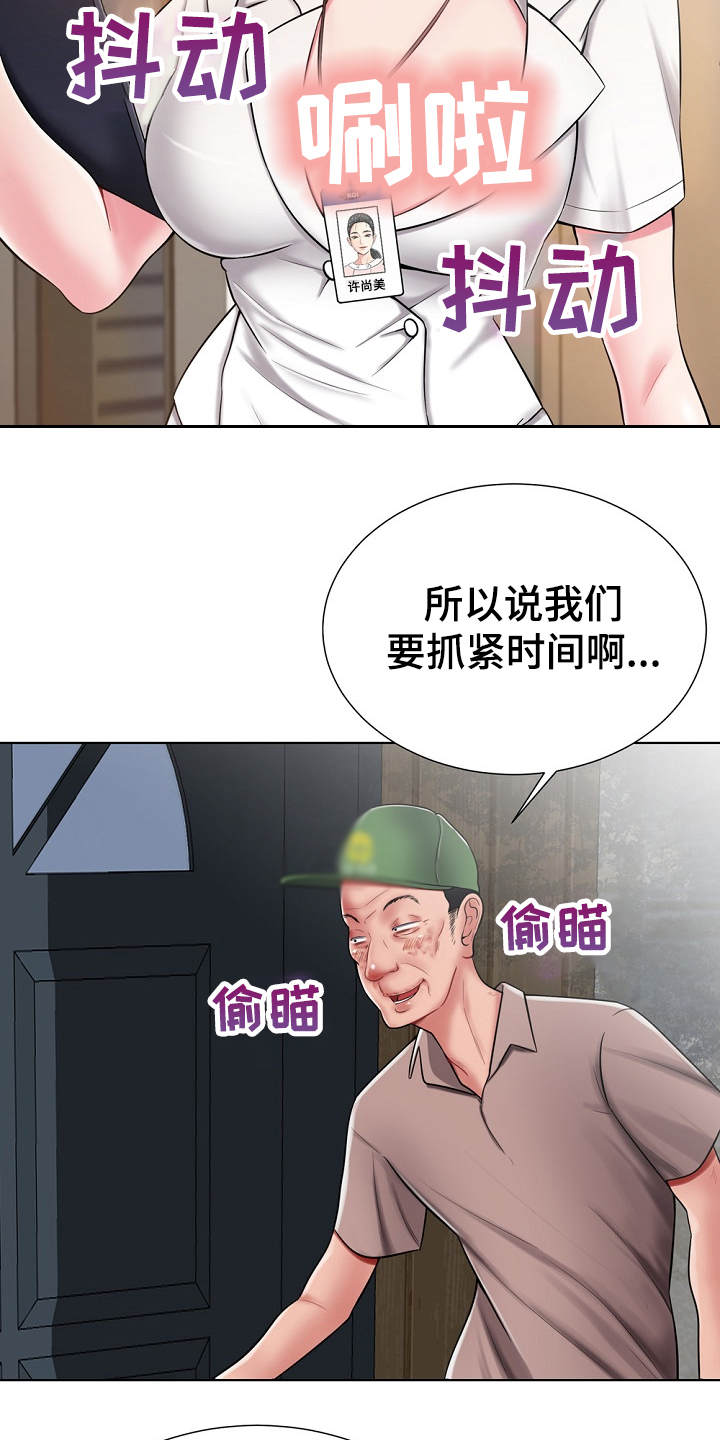 《邻里接触》第3章闯入者 第4页
