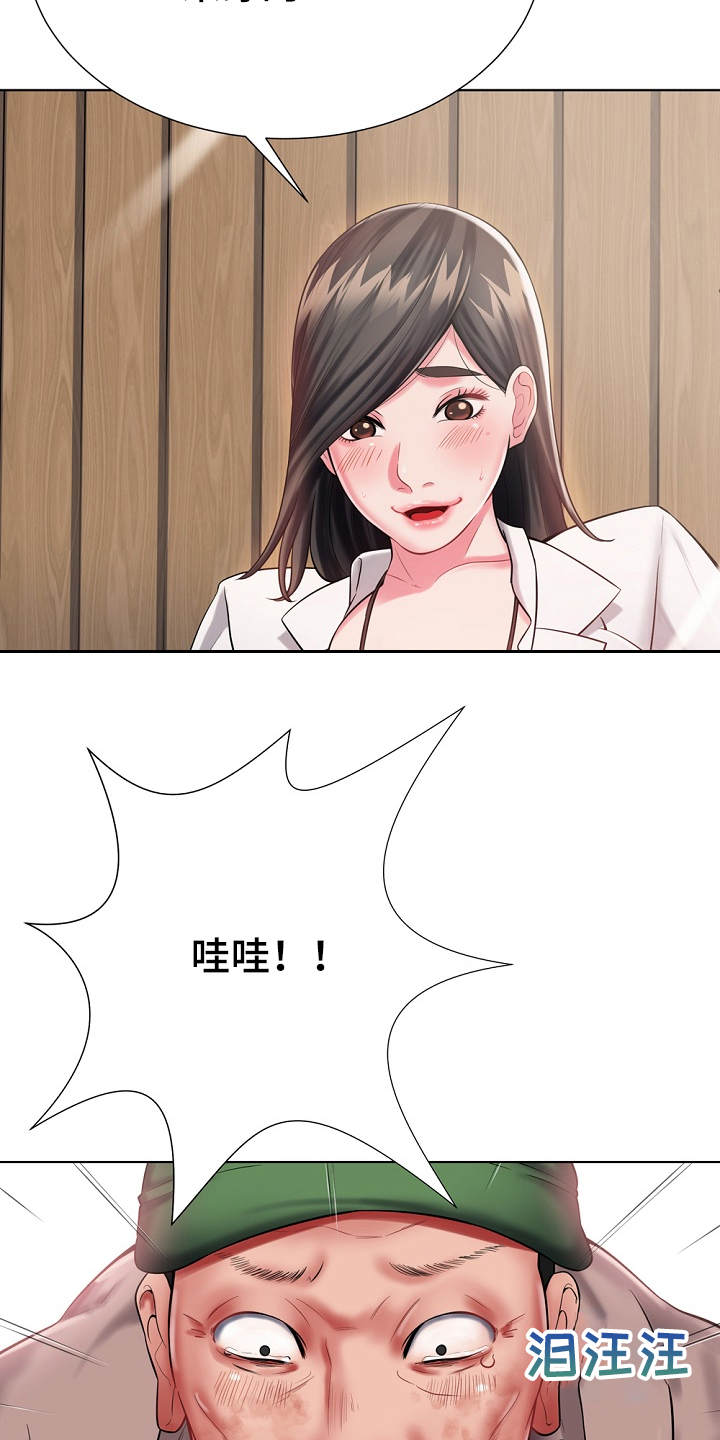 《邻里接触》第3章闯入者 第7页