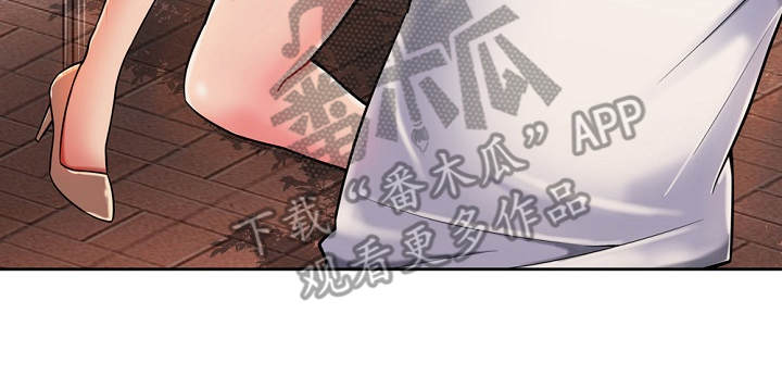 《邻里接触》第5章见面礼 第16页