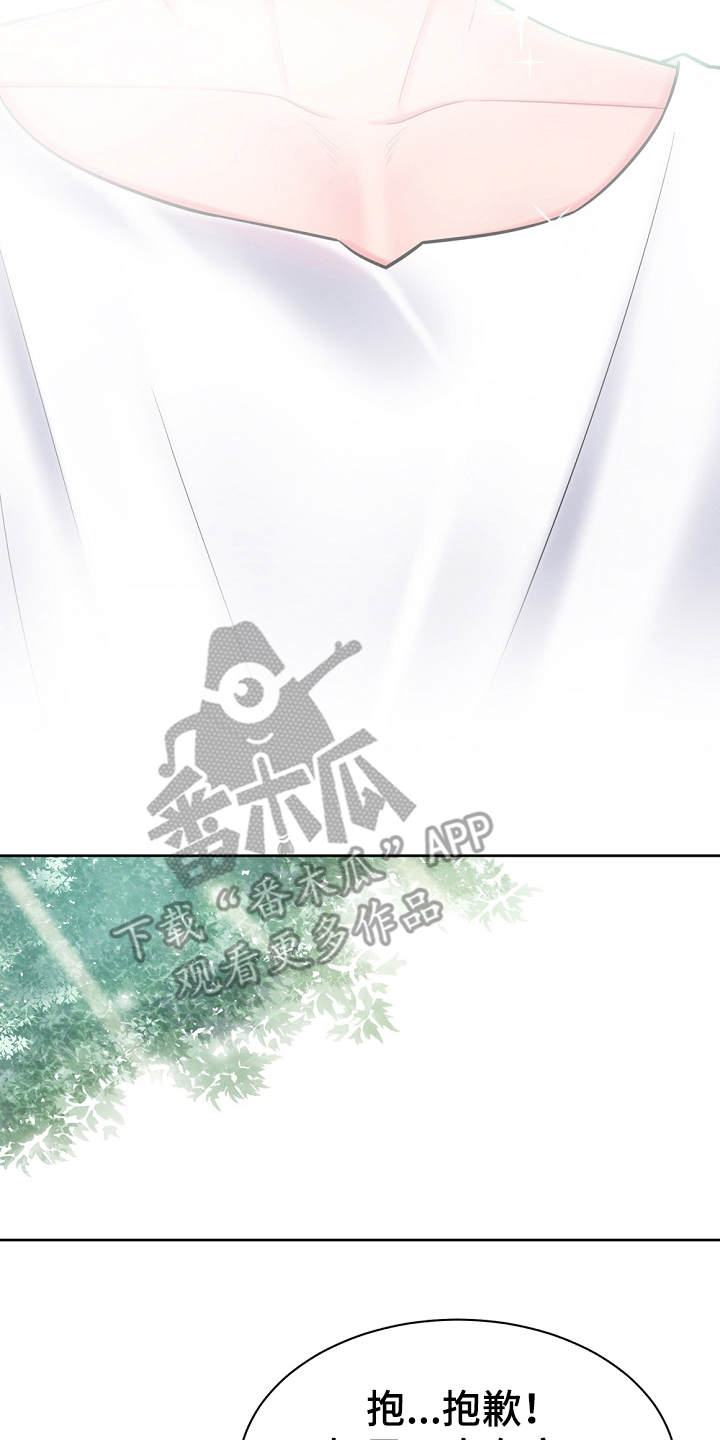 《邻里接触》第5章见面礼 第19页