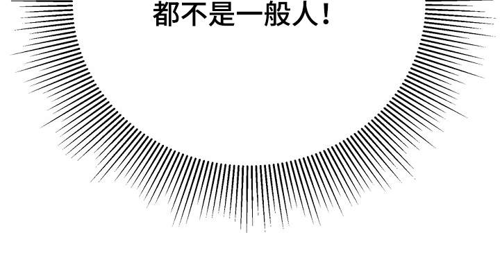 《邻里接触》第5章见面礼 第8页
