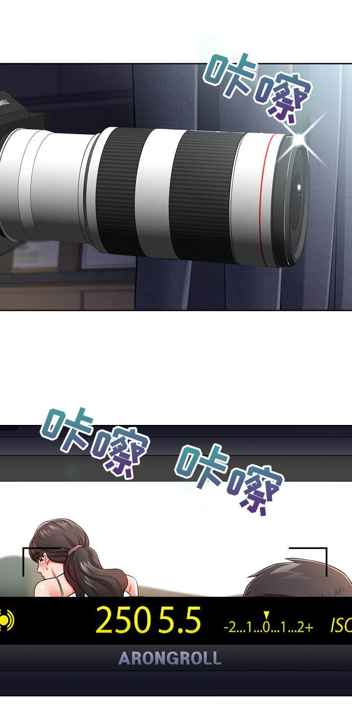 《邻里接触》第5章见面礼 第9页