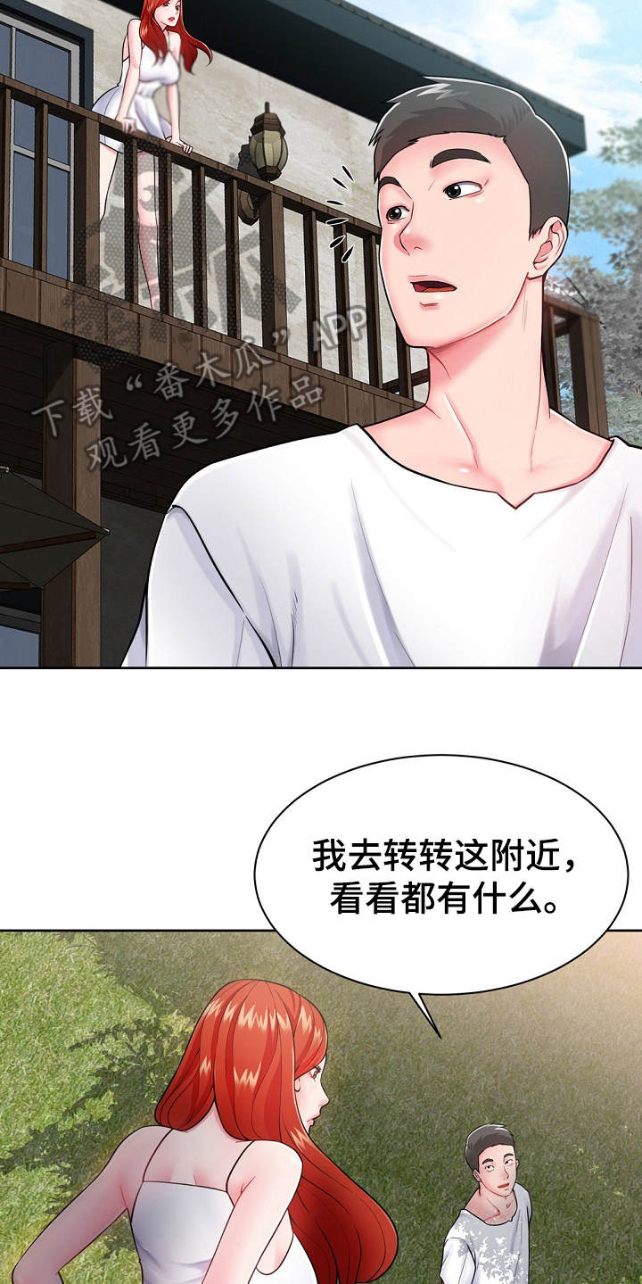 《邻里接触》第4章费尽周折 第18页