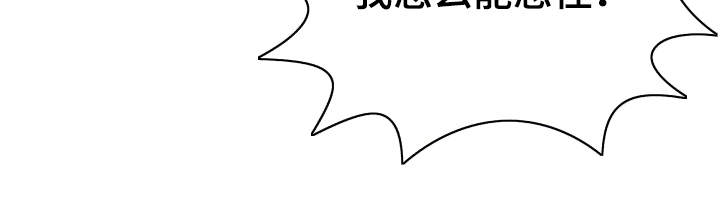 《邻里接触》第4章费尽周折 第9页