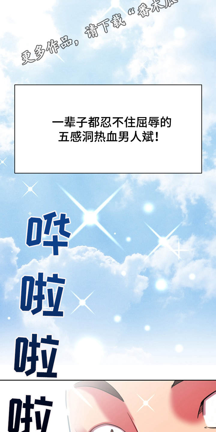 《邻里接触》第7章惊呆了 第14页