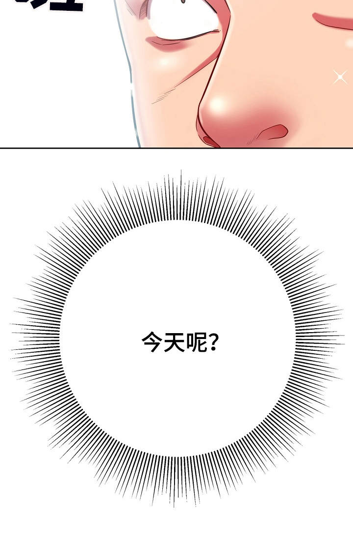 《邻里接触》第7章惊呆了 第15页