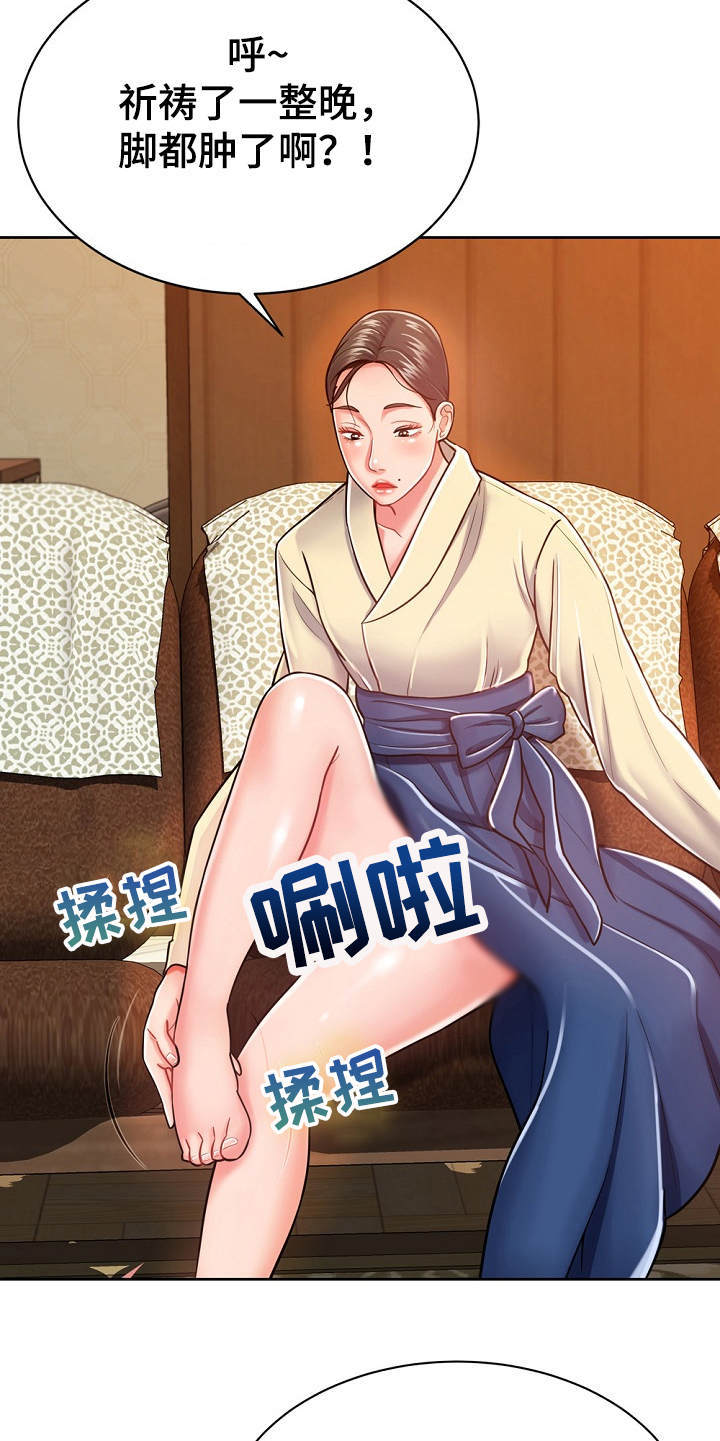 《邻里接触》第10章悄悄离开 第14页