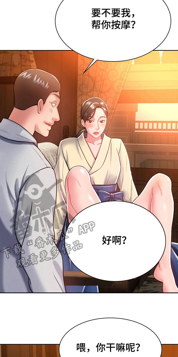 《邻里接触》第10章悄悄离开 第15页
