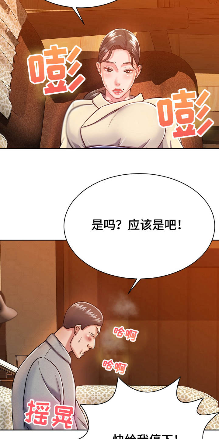 《邻里接触》第10章悄悄离开 第17页