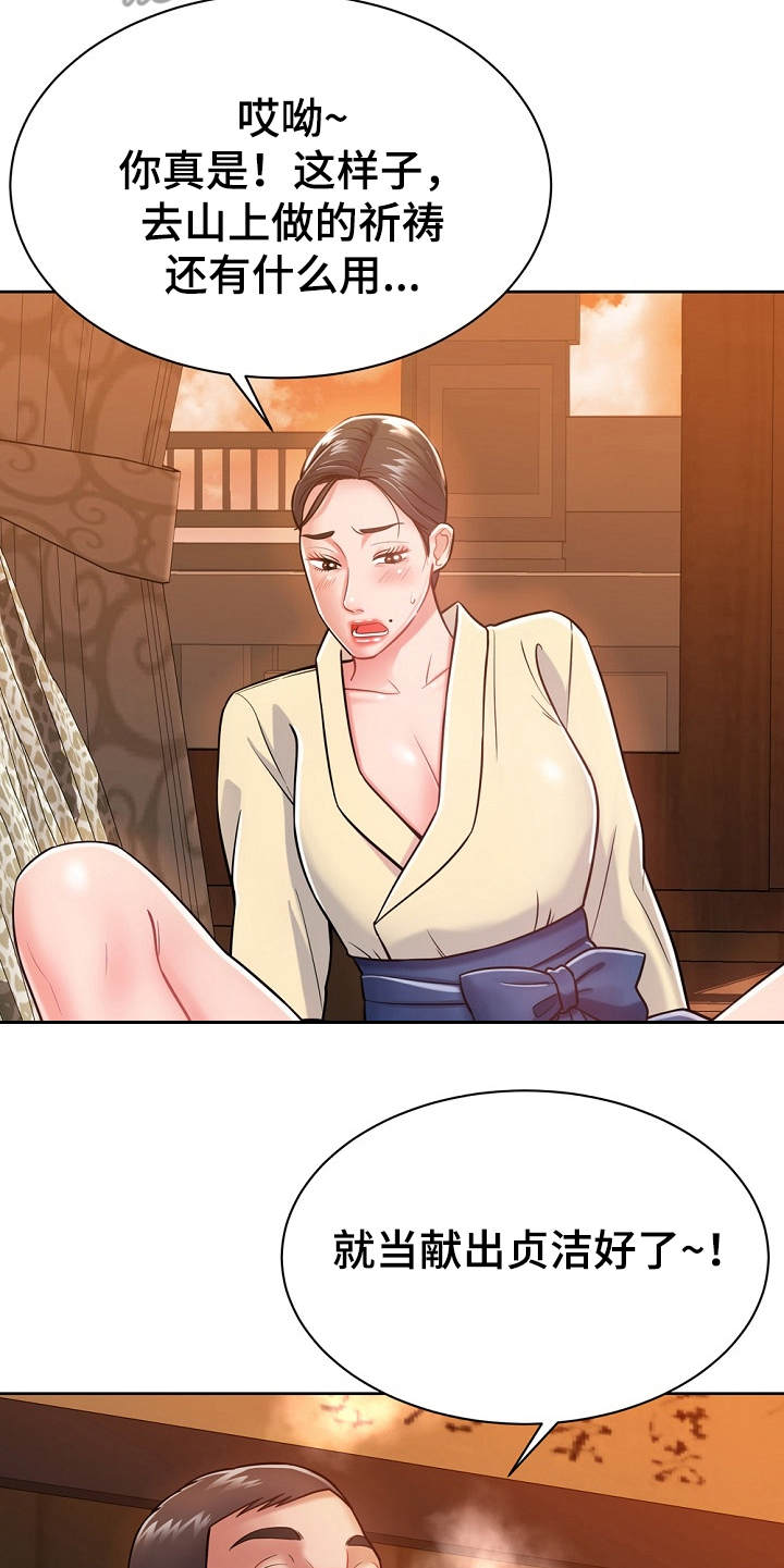 《邻里接触》第10章悄悄离开 第19页