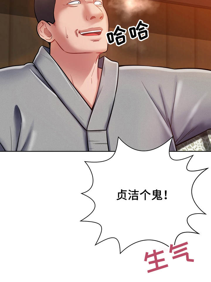 《邻里接触》第10章悄悄离开 第20页