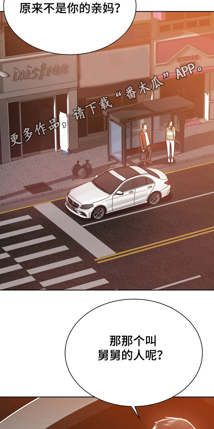《邻里接触》第10章悄悄离开 第22页