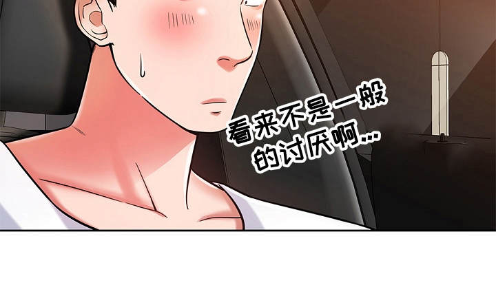 《邻里接触》第10章悄悄离开 第26页
