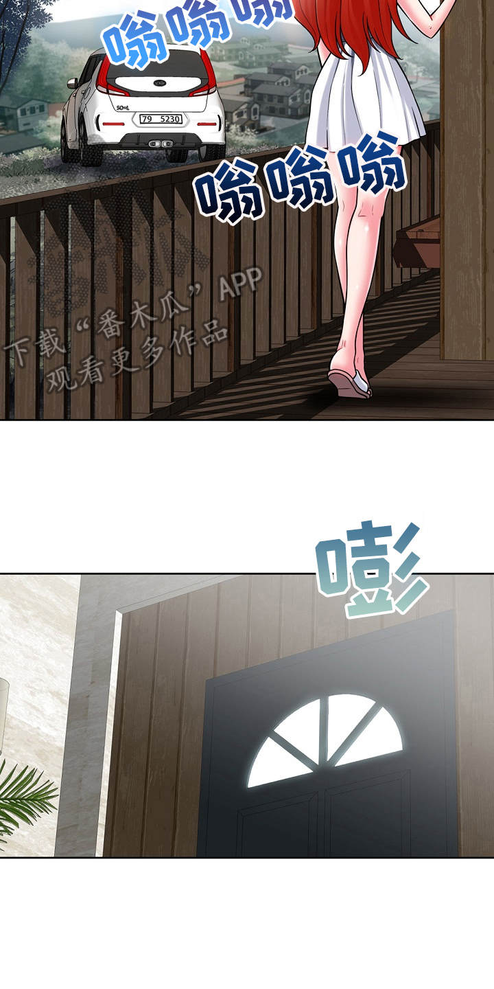 《邻里接触》第8章修好了 第2页