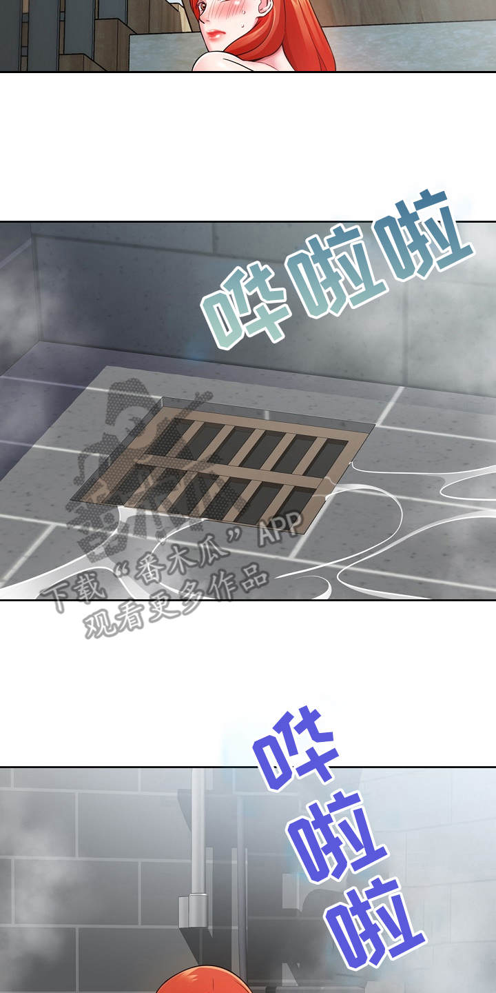 《邻里接触》第8章修好了 第4页