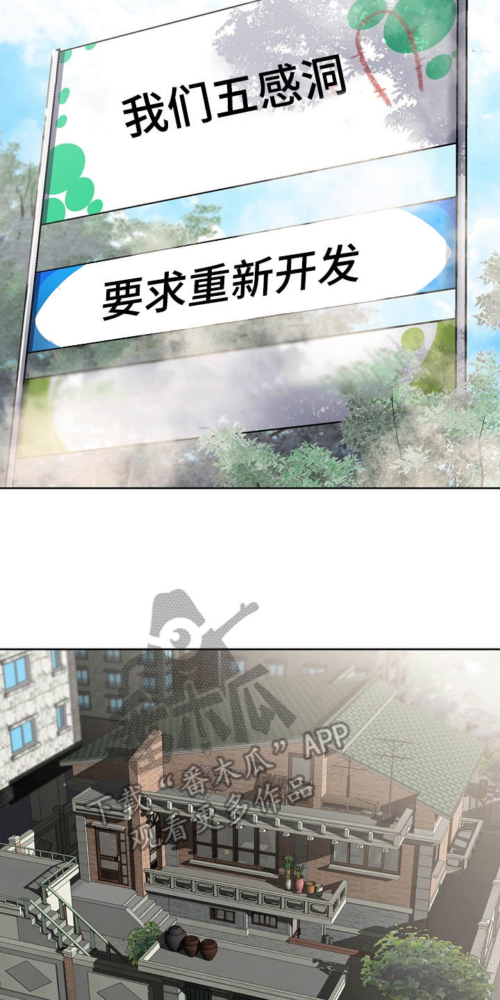 《邻里接触》第8章修好了 第9页