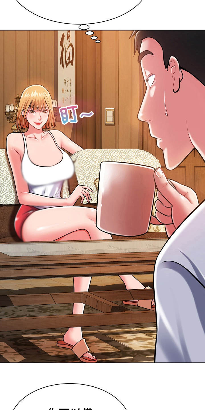 《邻里接触》第9章膝枕 第3页