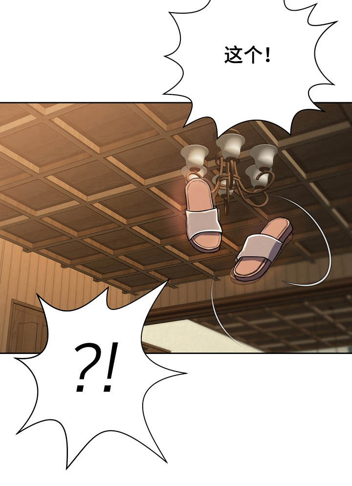 《邻里接触》第9章膝枕 第5页