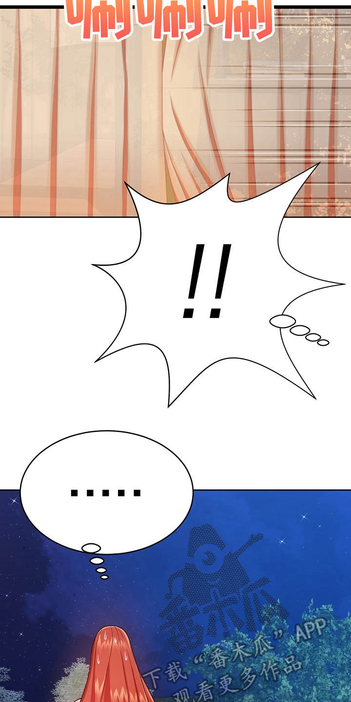 《邻里接触》第14章学着点 第21页