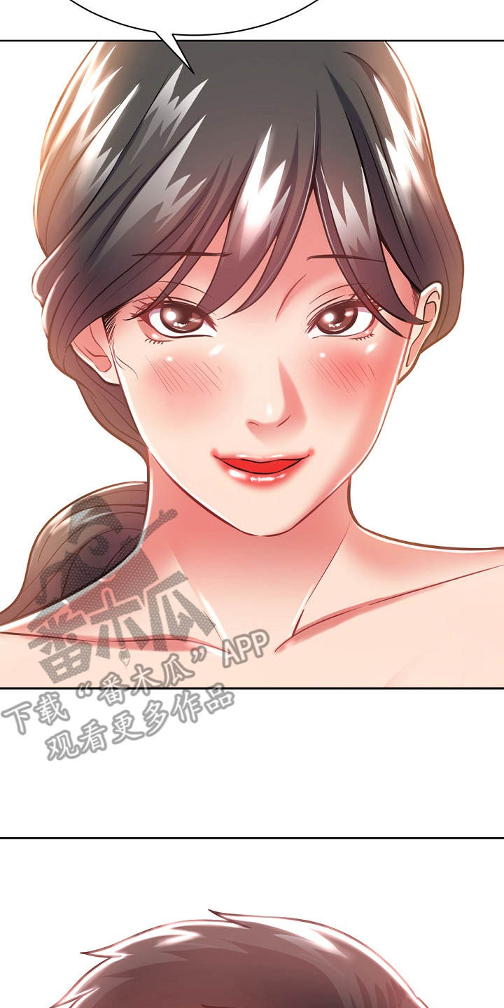 《邻里接触》第14章学着点 第8页
