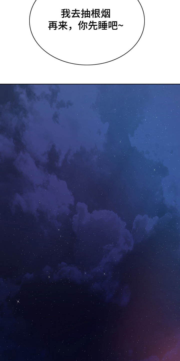 《邻里接触》第11章幻想 第19页