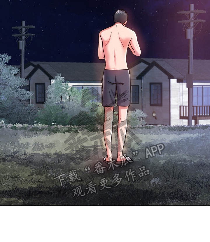 《邻里接触》第11章幻想 第20页