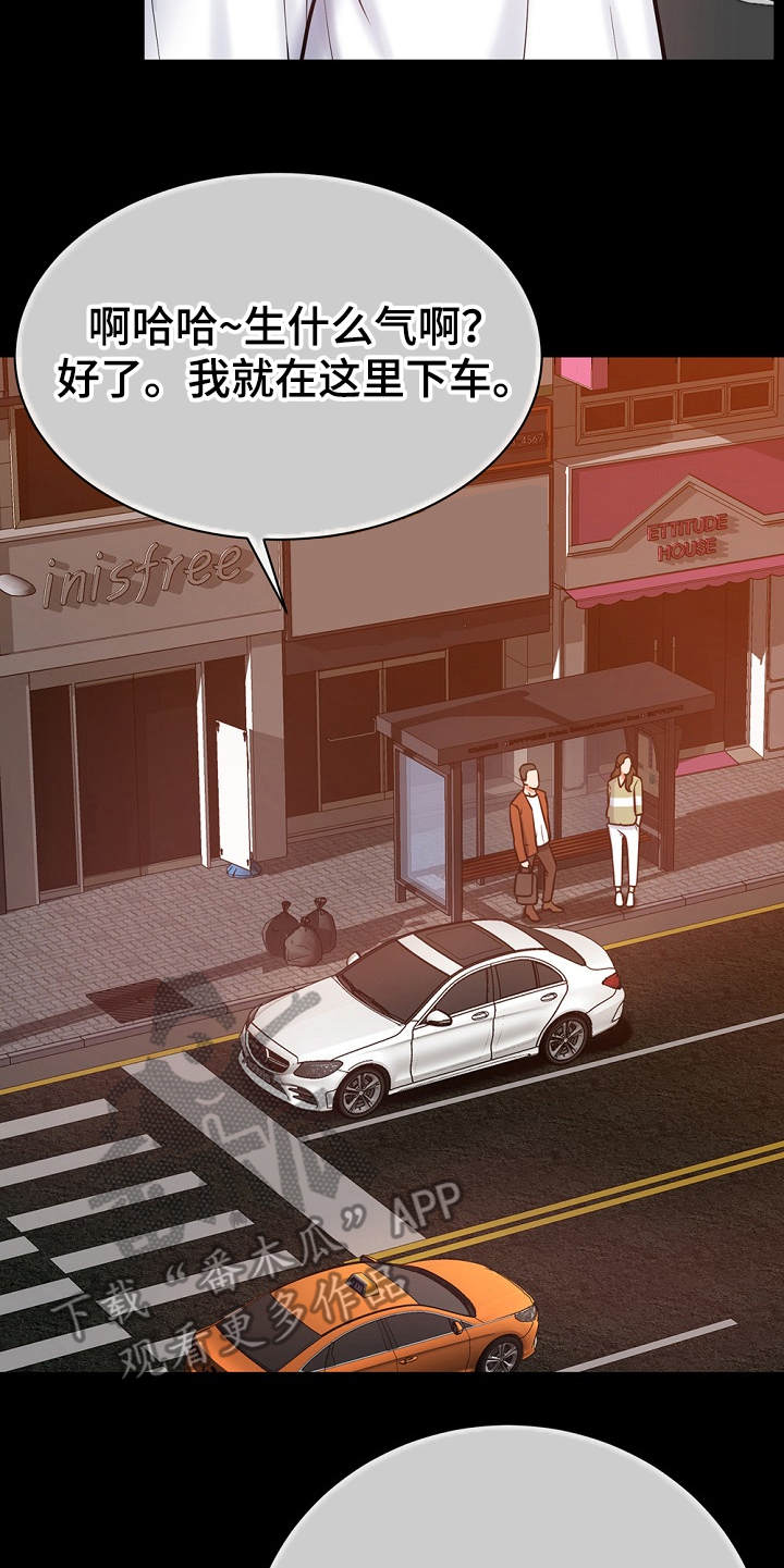 《邻里接触》第11章幻想 第25页