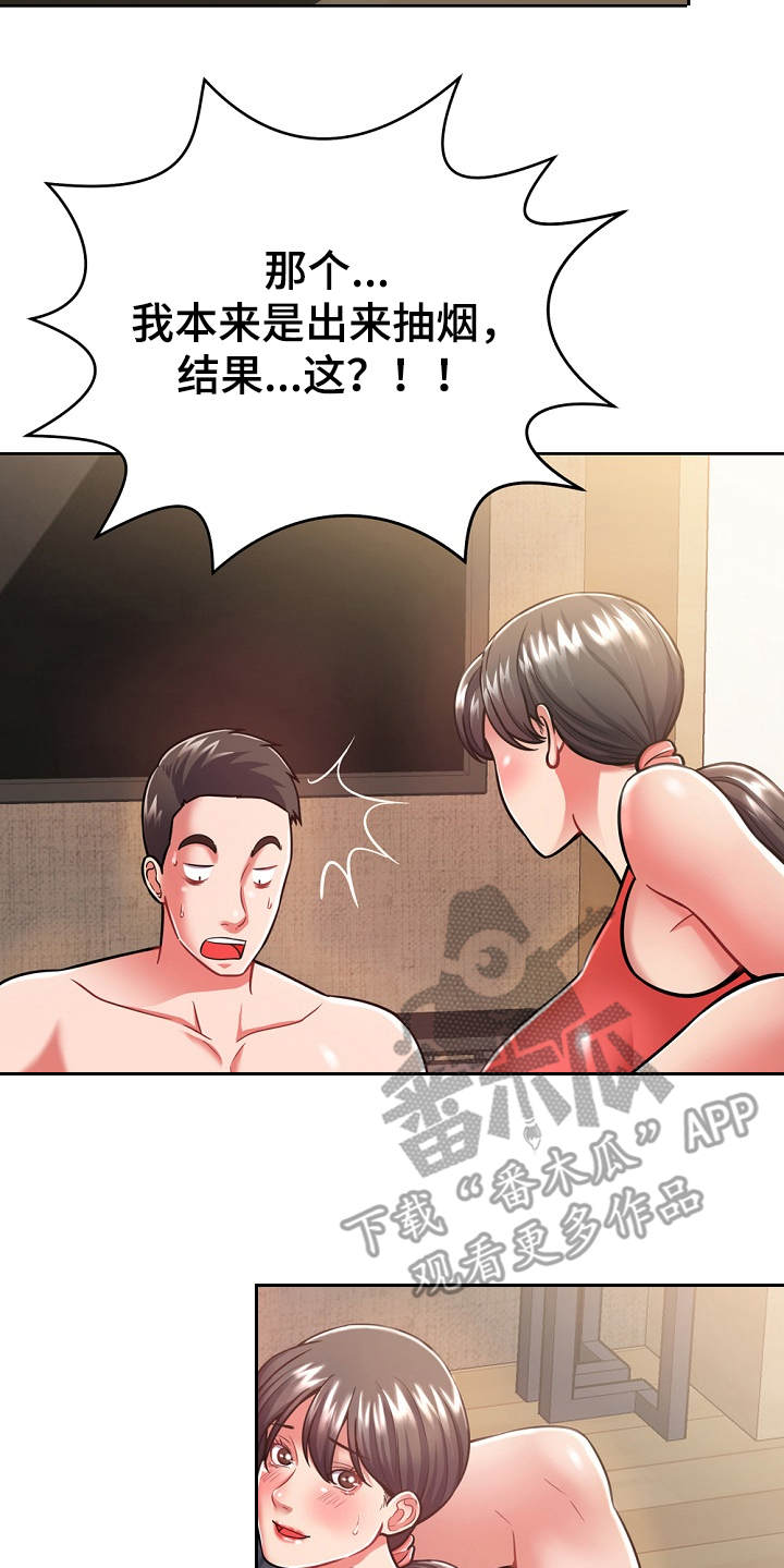 《邻里接触》第13章忽悠 第15页