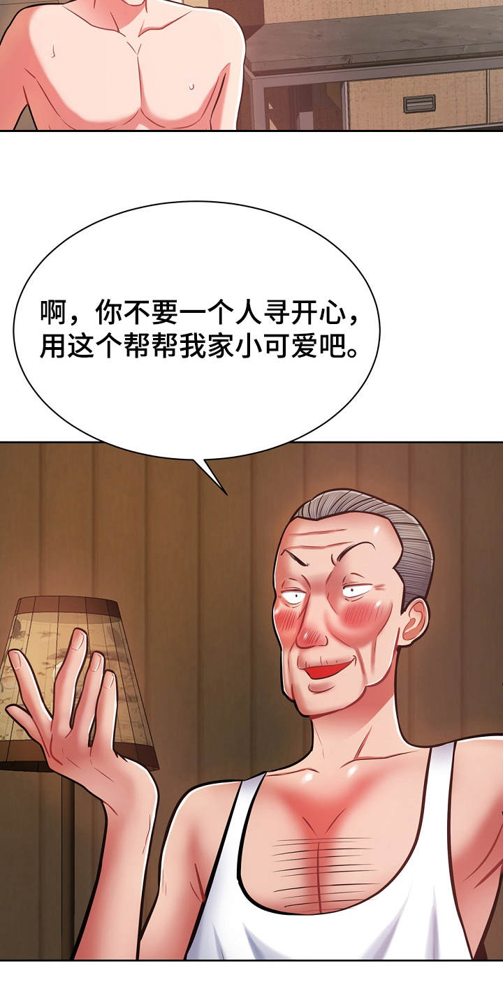 《邻里接触》第13章忽悠 第25页