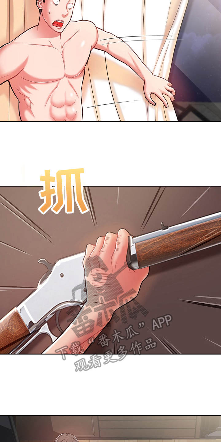 《邻里接触》第13章忽悠 第2页