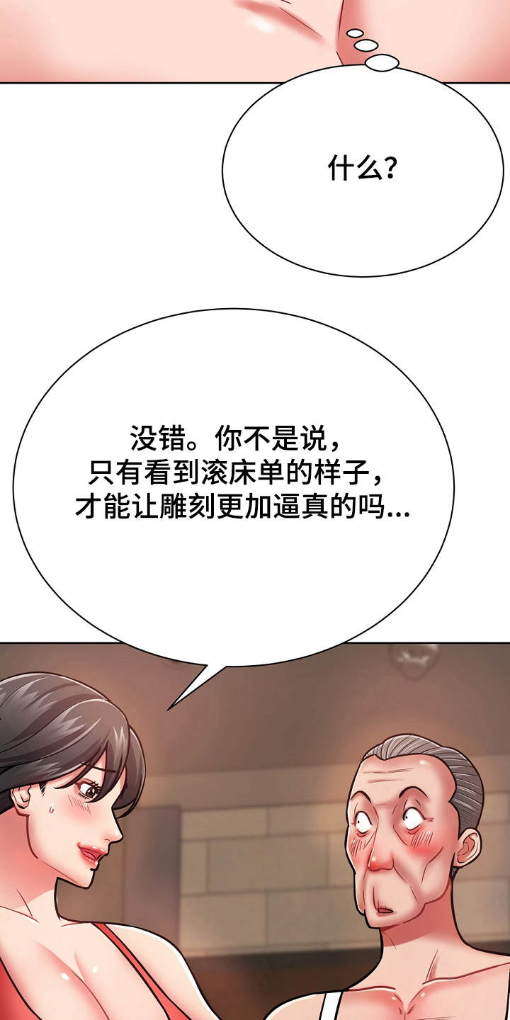 《邻里接触》第13章忽悠 第8页