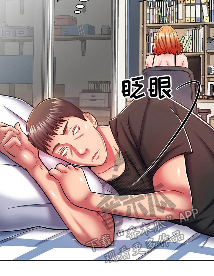 《邻里接触》第15章状态不好 第13页