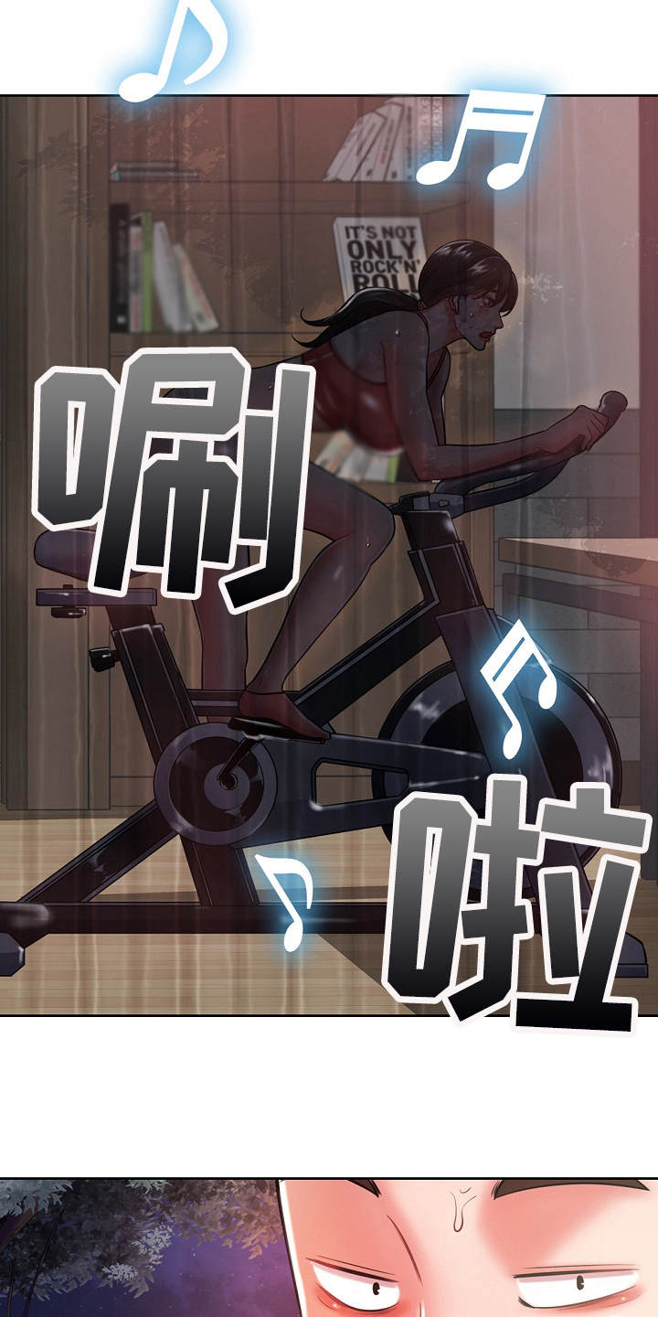 《邻里接触》第12章运动单车 第4页