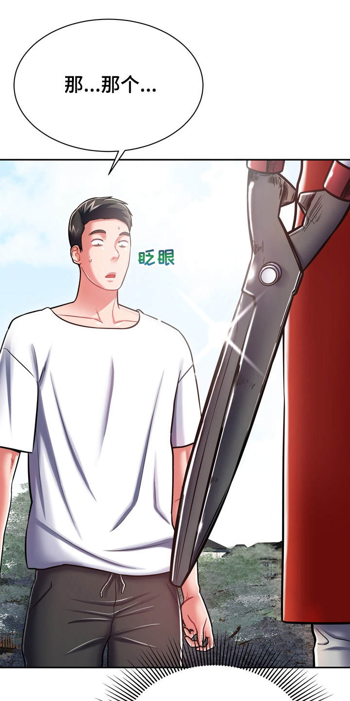 《邻里接触》第18章第六感 第1页