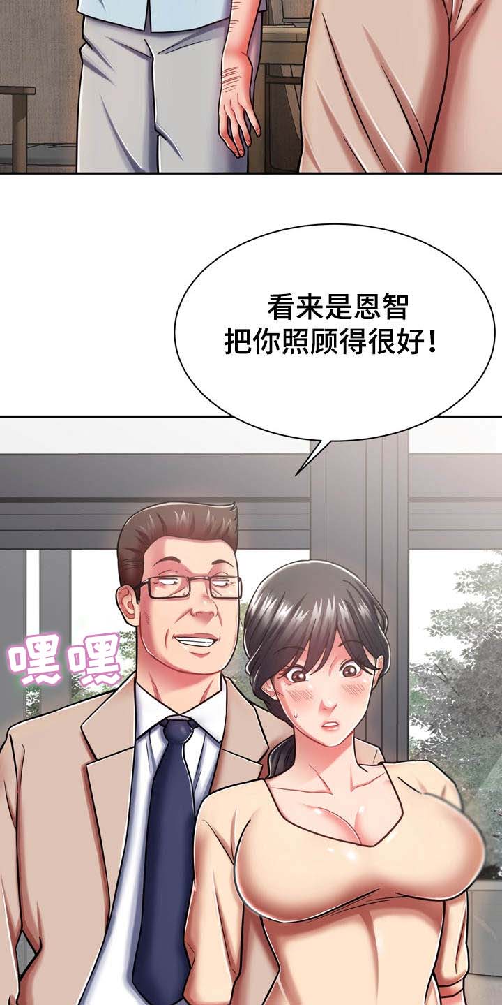 《邻里接触》第18章第六感 第22页