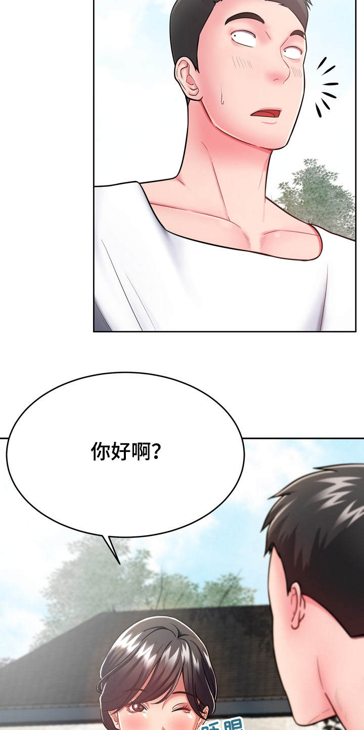 《邻里接触》第18章第六感 第5页